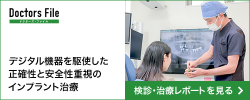 3. 検査・治療レポート記事