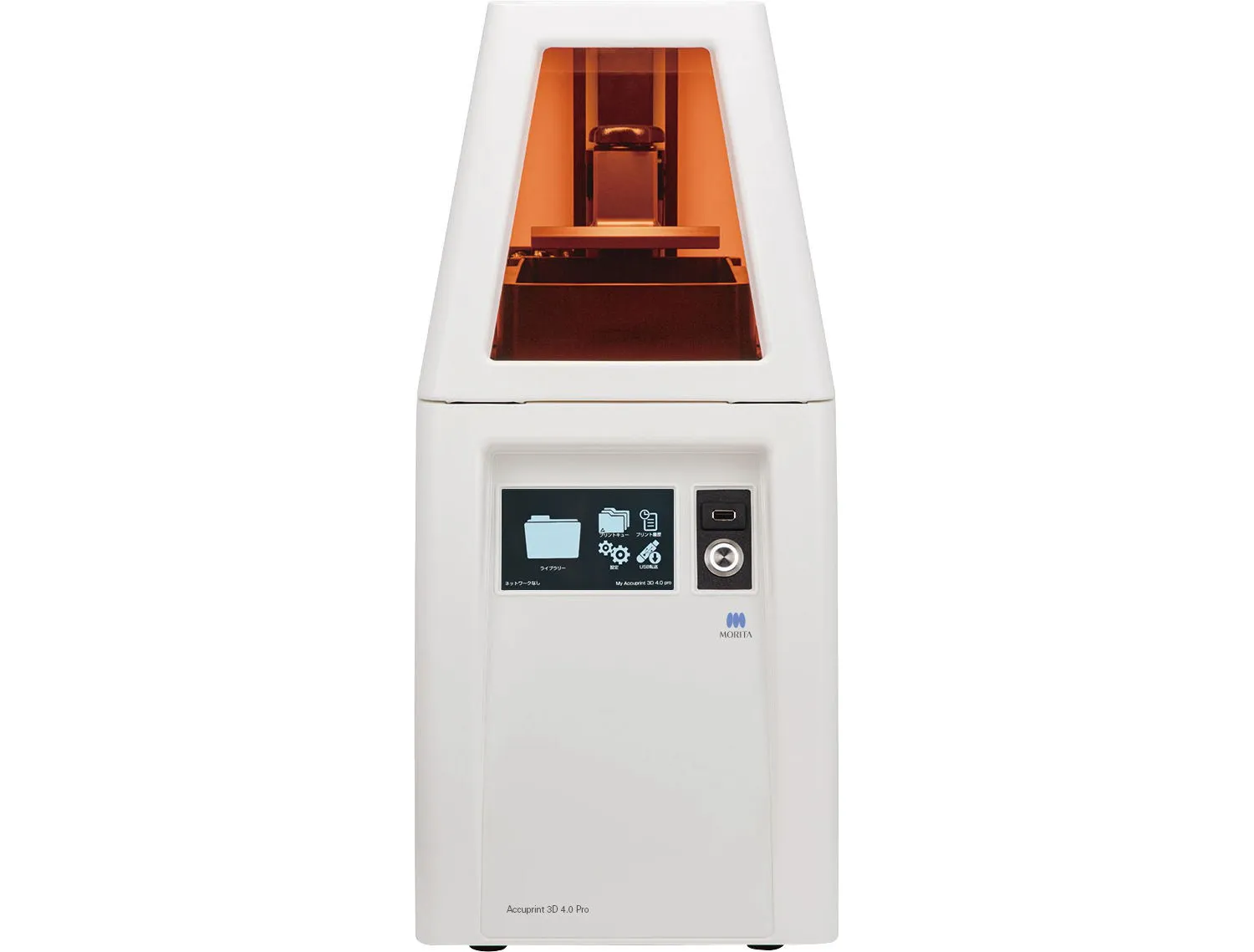 アキュプリント　3D　4.0　プロ